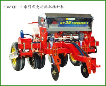 2BMQF-2牵引式免耕施肥播种机